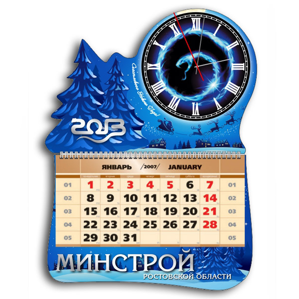Квартальный календарь "Минстрой"