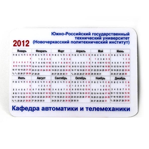 Календарь карманный НПИ