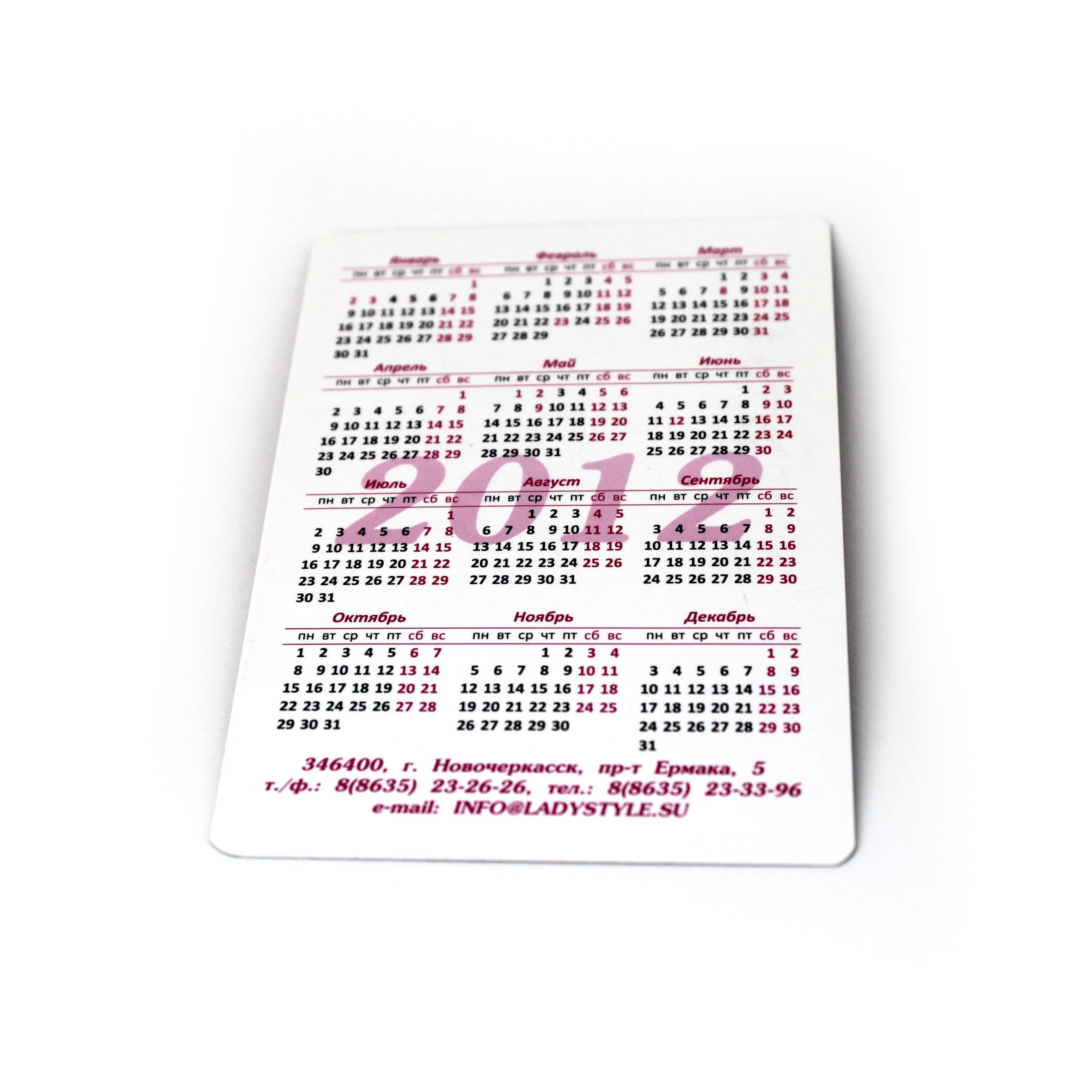 Карманный календарь "Леди Стайл"