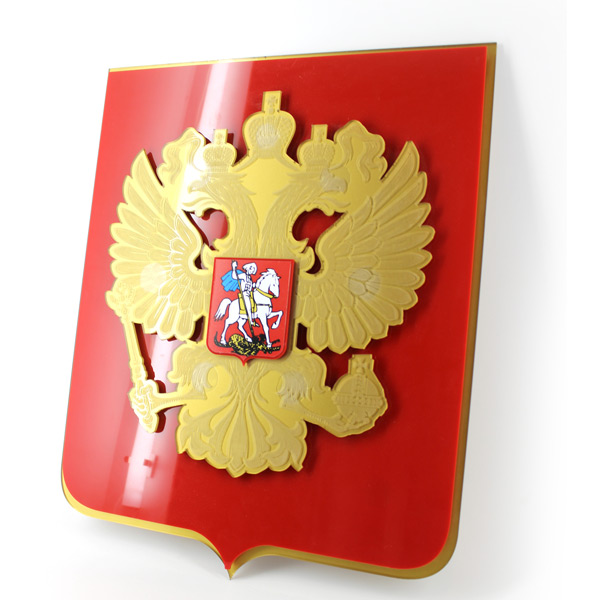 Герб России на геральдическом щите